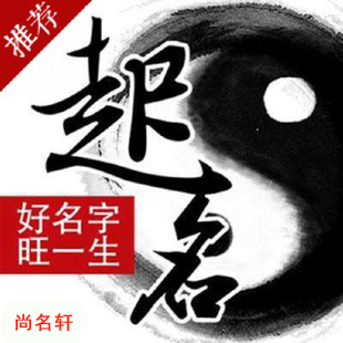 鼎城宝宝起名