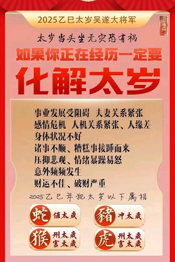  鼎城怎么化太岁-化太岁找田大师- 一对一人工解答